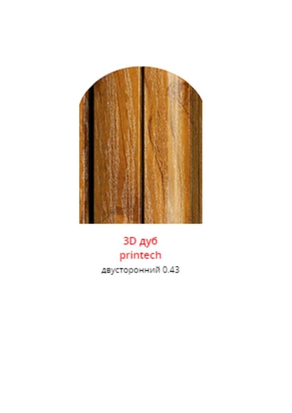 Металлический штакетник для забора - <ro>Изображение</ro><ru>Изображение</ru> #4, <ru>Объявление</ru> #1568106