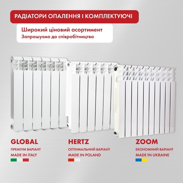 Радиаторы и котлы отопления - ОПТ.. - <ro>Изображение</ro><ru>Изображение</ru> #9, <ru>Объявление</ru> #1694169