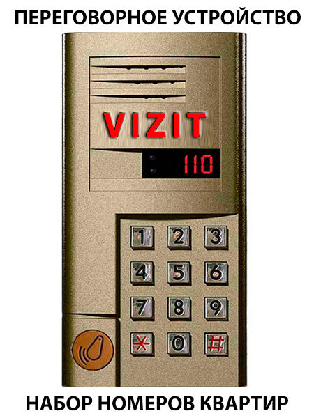 Поъездные двери, домофоны, магнитные замки, + модули GSM - <ro>Изображение</ro><ru>Изображение</ru> #2, <ru>Объявление</ru> #1694333