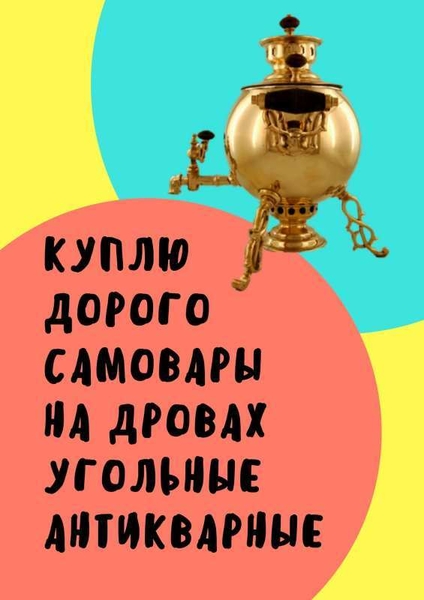 Куплю старые самовары для коллекции - <ro>Изображение</ro><ru>Изображение</ru> #3, <ru>Объявление</ru> #1696723