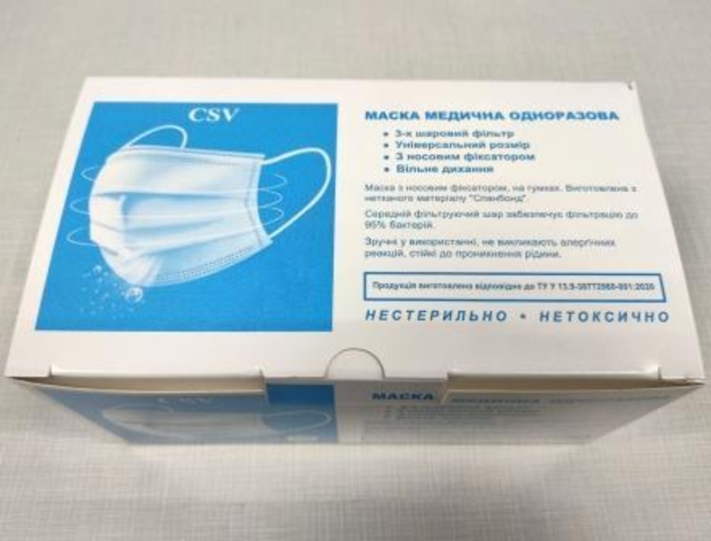 Маска трехслойная мельтблаун от 2,5 за штуку. Медицинская маска - <ro>Изображение</ro><ru>Изображение</ru> #3, <ru>Объявление</ru> #1695591