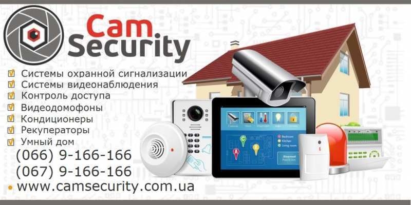 Установка, продажа видеонаблюдения, домофона, СКУД. - <ro>Изображение</ro><ru>Изображение</ru> #3, <ru>Объявление</ru> #1700341