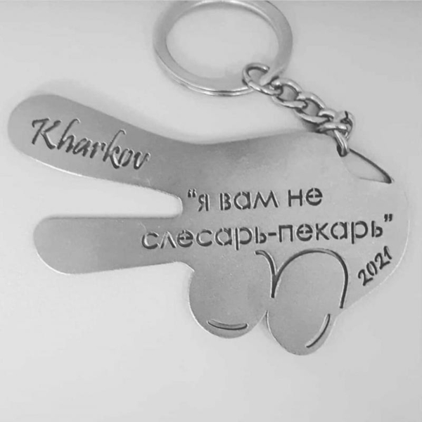 Продаются брелки для ключей «Кернес Фореве», Харьков - <ro>Изображение</ro><ru>Изображение</ru> #5, <ru>Объявление</ru> #1701814