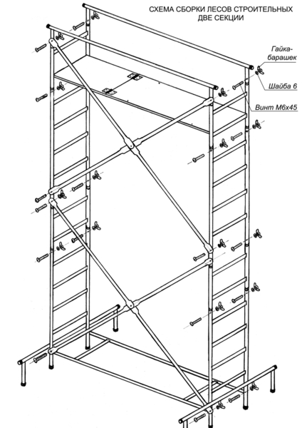 Подмости строительные - <ro>Изображение</ro><ru>Изображение</ru> #3, <ru>Объявление</ru> #1708831