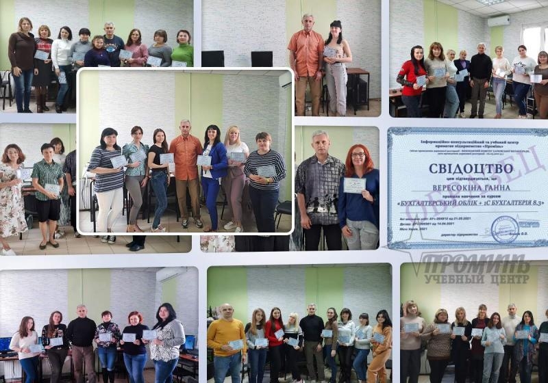 Курс для начинающих бухгалтеров с 1С - <ro>Изображение</ro><ru>Изображение</ru> #1, <ru>Объявление</ru> #1709783