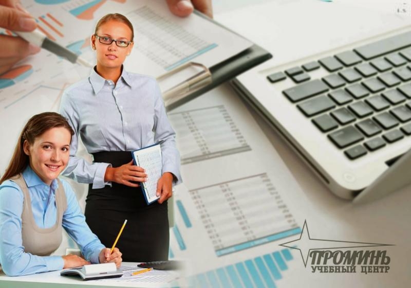 Курс для начинающих бухгалтеров с 1С - <ro>Изображение</ro><ru>Изображение</ru> #2, <ru>Объявление</ru> #1709783