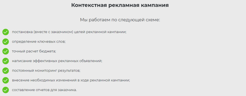 Качественное ведение вашей рекламной компании, рост продаж - <ro>Изображение</ro><ru>Изображение</ru> #4, <ru>Объявление</ru> #1712209