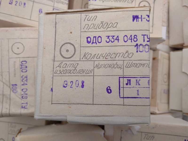 ИН-3 Индикаторные лампы - <ro>Изображение</ro><ru>Изображение</ru> #4, <ru>Объявление</ru> #1716514