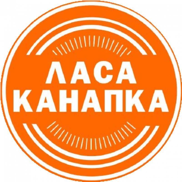 Продавец колбасной и сырной продукции. Торговая сеть Ласа Канапка - <ro>Изображение</ro><ru>Изображение</ru> #2, <ru>Объявление</ru> #1715580