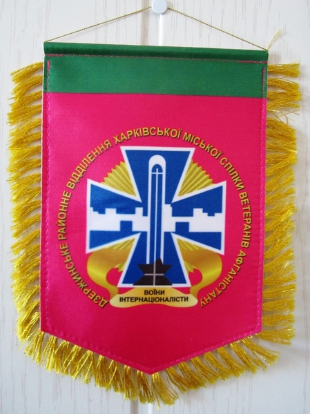 Вымпелы с логотипом - <ro>Изображение</ro><ru>Изображение</ru> #5, <ru>Объявление</ru> #1715424