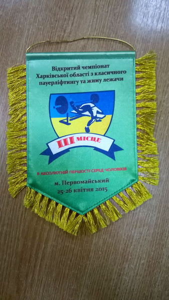 Вымпелы с логотипом, печать на вымпелах - <ro>Изображение</ro><ru>Изображение</ru> #6, <ru>Объявление</ru> #1715420