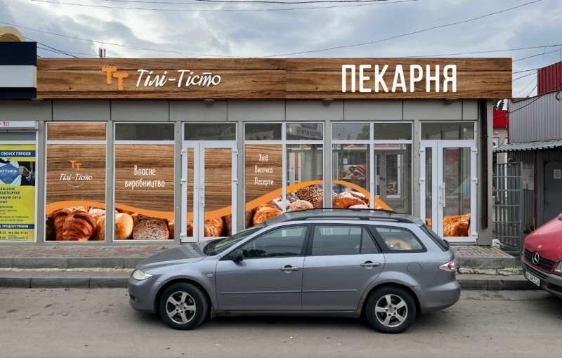 Требуется пекарь на Салтовке - <ro>Изображение</ro><ru>Изображение</ru> #1, <ru>Объявление</ru> #1717060