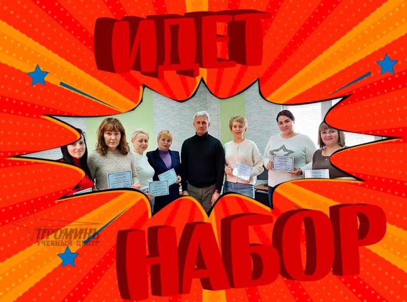 Курсы обучения бухгалтера с нуля - <ro>Изображение</ro><ru>Изображение</ru> #2, <ru>Объявление</ru> #1718087