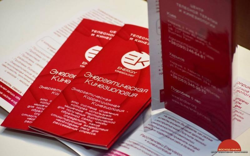 Полиграфические услуги недорого, Харьков - <ro>Изображение</ro><ru>Изображение</ru> #3, <ru>Объявление</ru> #1719210