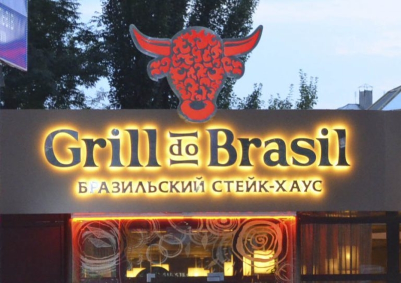 Изготовление рекламных вывесок в Киеве, Одессе, Харькове, Днепре - <ro>Изображение</ro><ru>Изображение</ru> #5, <ru>Объявление</ru> #1720240