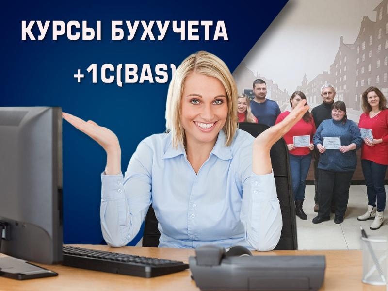 Курсы бухгалтеров от преподавателя - практика в Харькове - <ro>Изображение</ro><ru>Изображение</ru> #3, <ru>Объявление</ru> #1720597