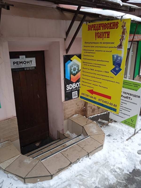 Центр миграционного права г. Харьков - <ro>Изображение</ro><ru>Изображение</ru> #2, <ru>Объявление</ru> #1722201