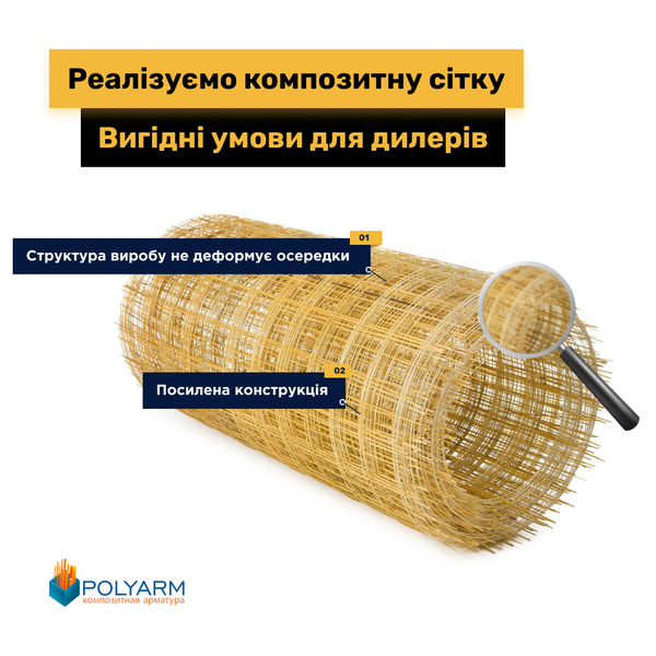 Пропонуємо широкий асортимент товарів від виробника Polyarm - <ro>Изображение</ro><ru>Изображение</ru> #3, <ru>Объявление</ru> #1727449