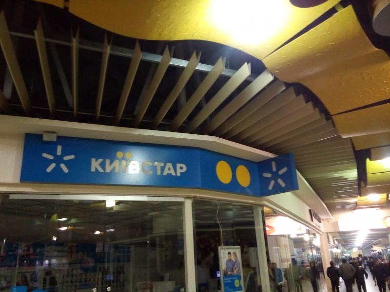 Изготовление наружной рекламы в Харькове - <ro>Изображение</ro><ru>Изображение</ru> #7, <ru>Объявление</ru> #1733451