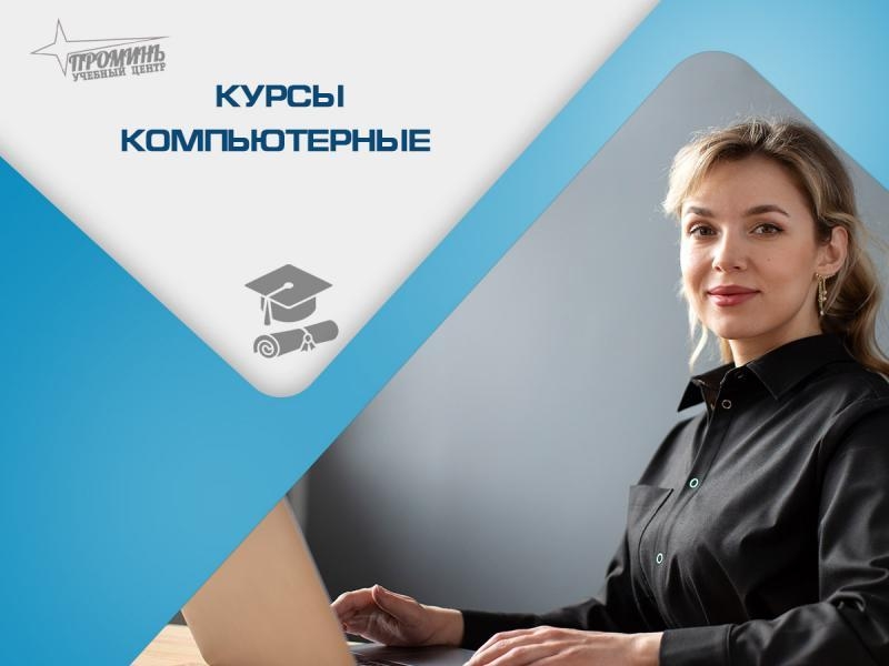 Компьютерные кypсы в Харькове - <ro>Изображение</ro><ru>Изображение</ru> #3, <ru>Объявление</ru> #1744077