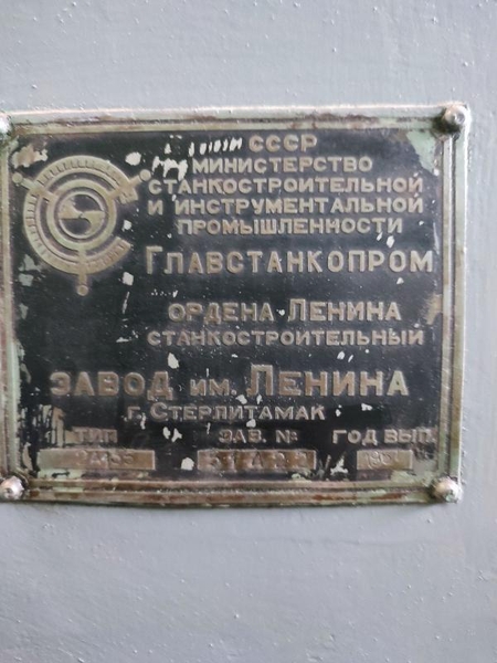 Организация в г. Харьков продаст станки металлорежущие. - <ro>Изображение</ro><ru>Изображение</ru> #3, <ru>Объявление</ru> #1749546