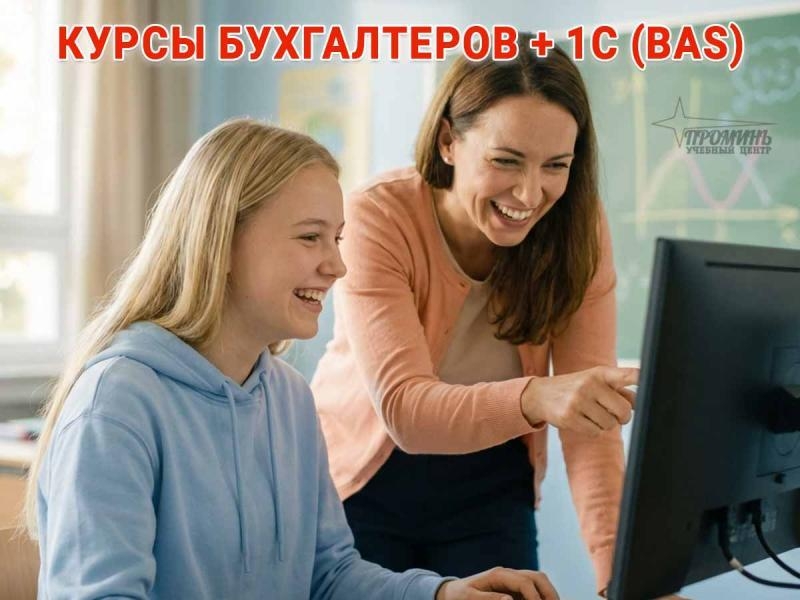 Курсы бухгалтеров в Харькове с нуля: профессия, которая всегда востребована - <ro>Изображение</ro><ru>Изображение</ru> #1, <ru>Объявление</ru> #1752344