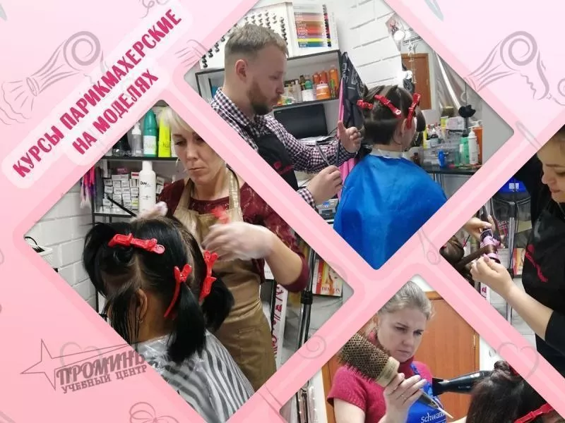 Курсы парикмахера в Харькове с нуля — 90% практики на моделях - <ro>Изображение</ro><ru>Изображение</ru> #2, <ru>Объявление</ru> #1753503